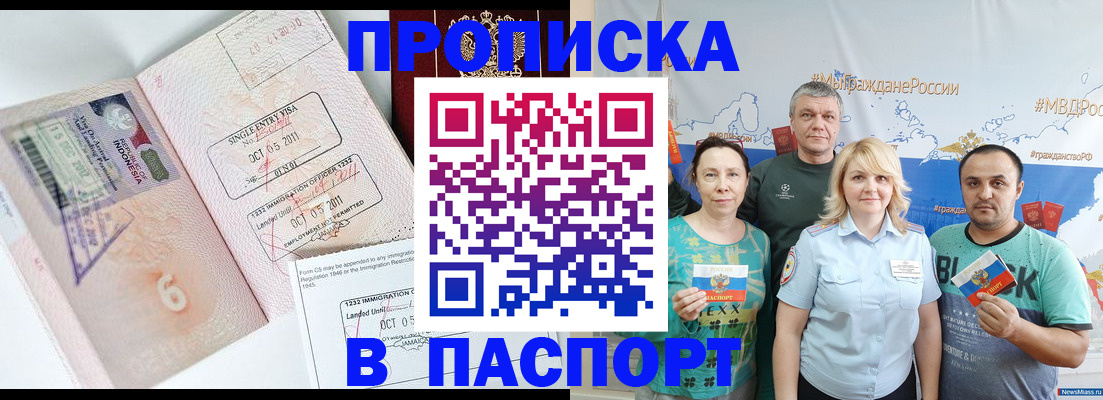 временная регистрация поиск в Архангельске