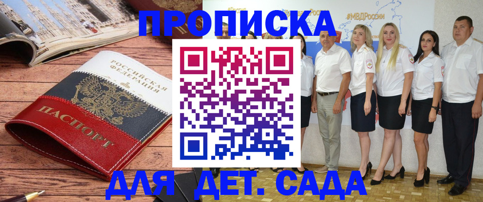 регистрация для школы в Архангельске